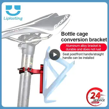 1~10PCS מרקם עדין אופניים, בקבוק מים בעל Aubtec עמיד אופניים מחזיק בקבוק מתאם MTB אופני כביש הכידון מים