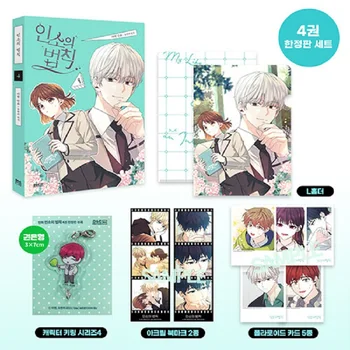 החוקים של רשת בדיוני הרשמי קוריאנית קומיקס נפח 4 קוריאנית Manhwa הספר במהדורה מוגבלת