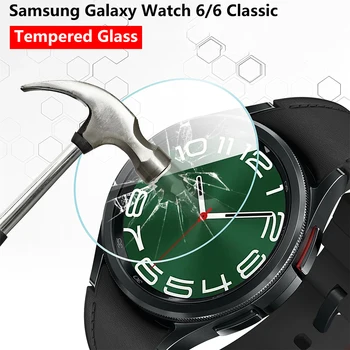 מזג זכוכית עבור סמסונג גלקסי לצפות 6 40mm 44mm HD Anti-Scratch סרט מגן מסך השעון 6 קלאסי 43mm 47mm אביזרים