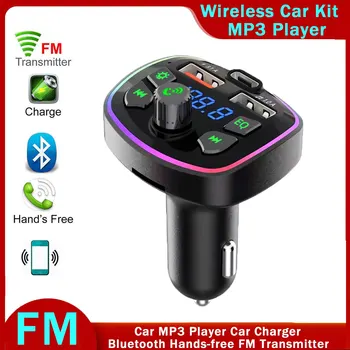 רכב נגן MP3 Bluetooth מטען ללא ידיים משדר FM Multi-פונקציה Plug-in של כרטיס הקול שידור משטרת טעינה מהירה דיסק U