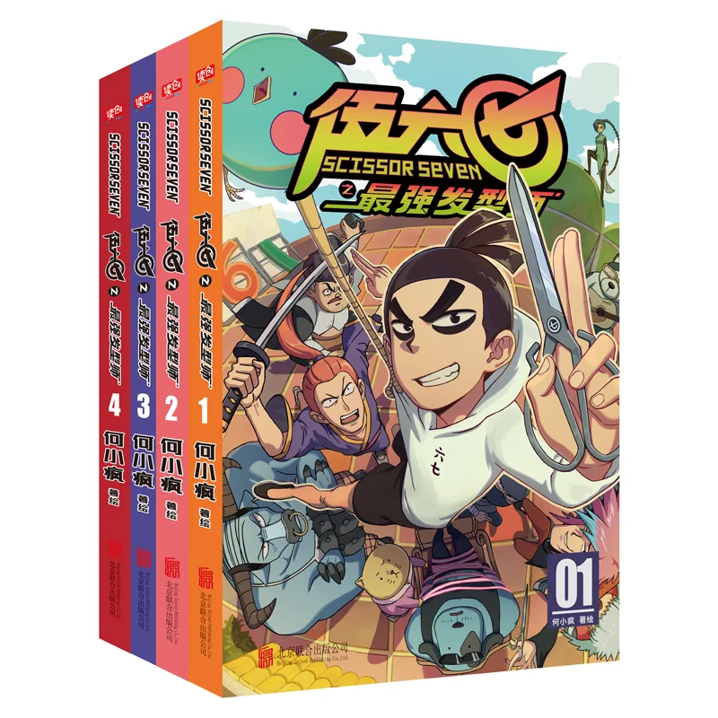 4 עיצובים סיני אנימה מספריים שבע מהדורה שנייה כרך 1-4 הרוצח שבע נוער בני נוער סינים קומיקס מנגה ספר - 0
